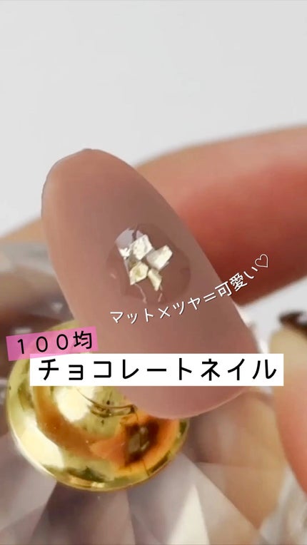 BRG ジェルネイル/DAISO/ジェルネイルの人気ショート動画