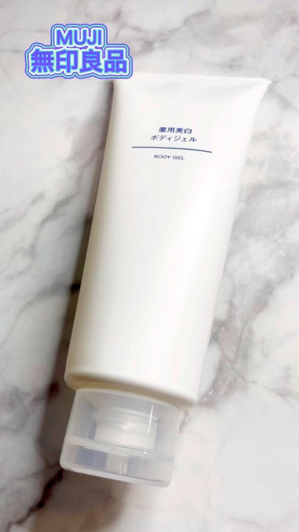 薬用美白ボディジェル/無印良品/ボディローションの人気ショート動画