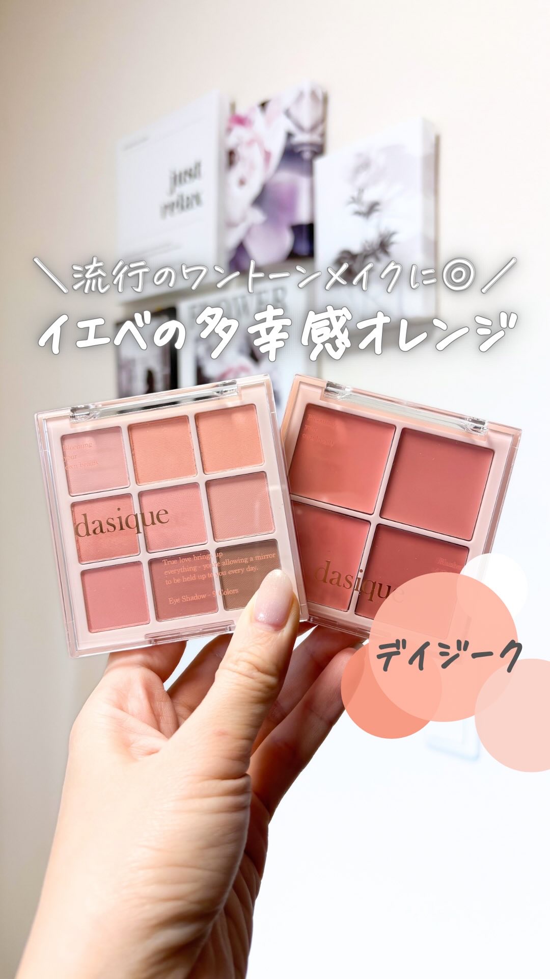 【流行のワントーンメイクに◎】
⁡
デイジークのミルキーフルーツコレクションの
イエベセットが多幸感たっぷりの
激カワオレンジだった🧡
　
⁡
フレッシュなフルーツにミルクのを加えたような
柔らかくて白みのあるカラーが特徴！
⁡
⁡
アイ