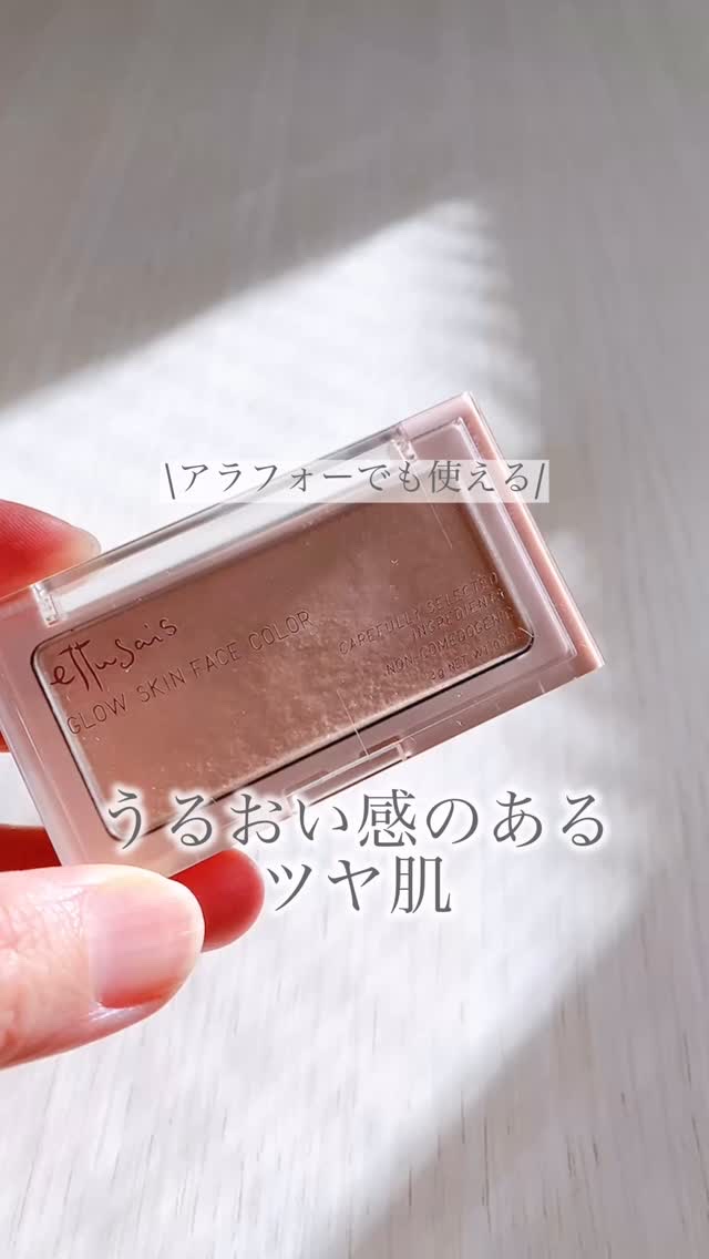 エテュセ グロウスキン フェイスカラー 01 <ハイライター>/ettusais/パウダーハイライトを使ったクチコミ（1枚目）