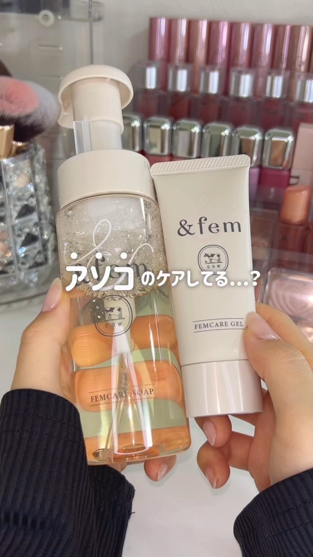 アンドフェム フェムケア泡ソープ/＆fem/デリケートゾーンケアの人気ショート動画