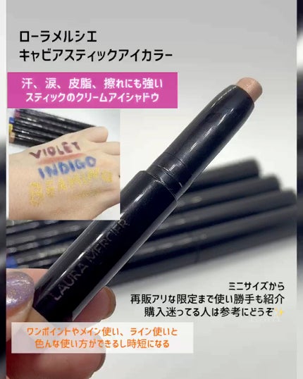 キャビアスティック アイカラー/ローラ メルシエ/スティックアイシャドウの人気ショート動画