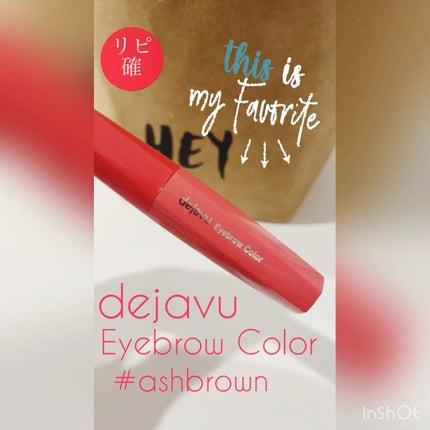 フィルム眉カラー/デジャヴュ/眉マスカラの人気ショート動画