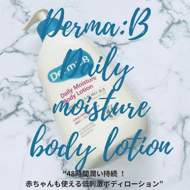 デイリーモイスチャーボディローション/Derma:B/ボディローションを使ったクチコミ（1枚目）