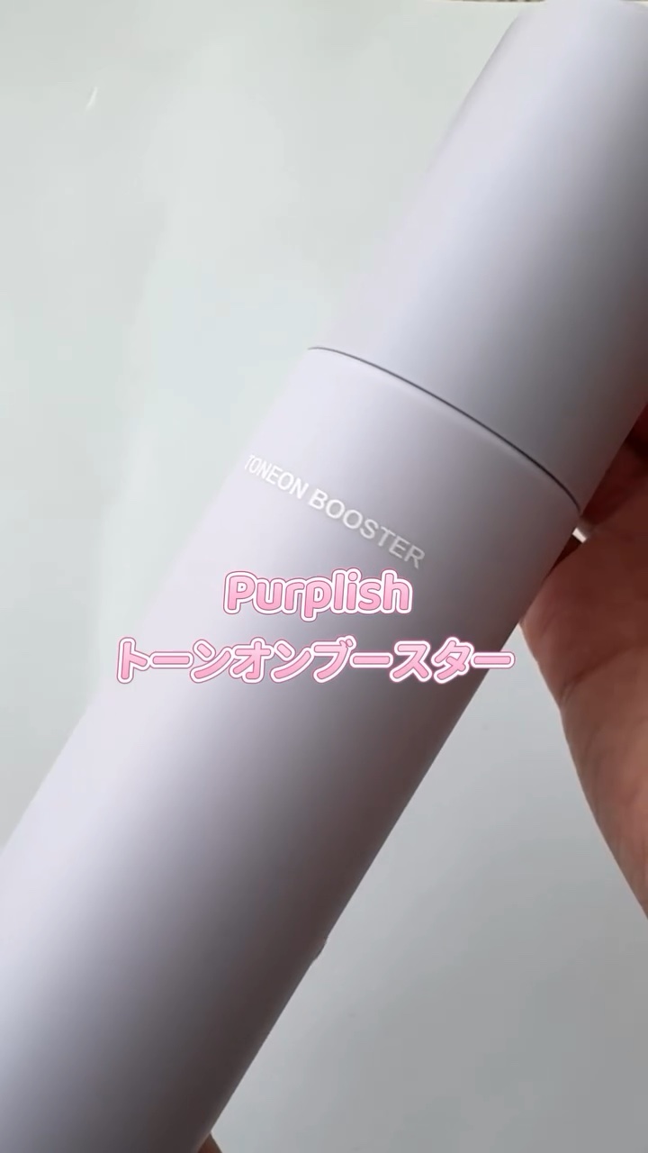 Purplish⁣
トーンオンブースター⁣
¥3840(税込)⁣
⁣
⁣
化粧下地の段階で使うことで⁣
くすみがちなお肌に明るさと⁣
透明感を与えるブースター💓⁣
⁣
白浮きしない自然なトーンアップ※1で⁣
軽いつけ心地✨⁣
しっとりして