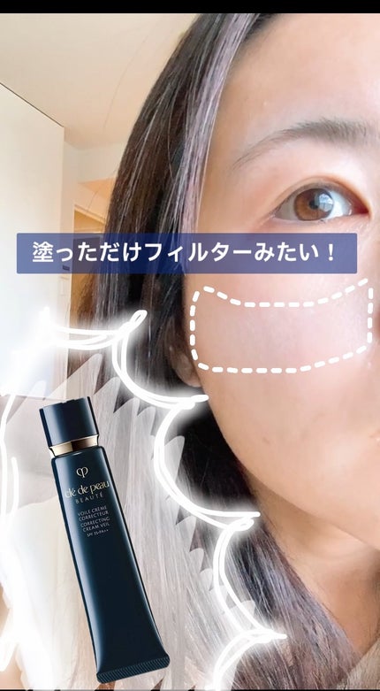 ヴォワールコレクチュールn/クレ・ド・ポー ボーテ/化粧下地の人気ショート動画