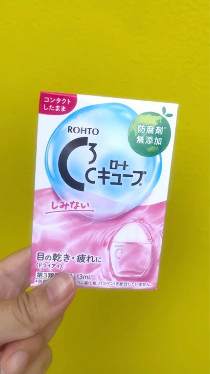 ロートCキューブ m(医薬品)/ロート製薬/その他の人気ショート動画