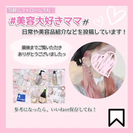 エンジェリックリング/キラージュ/洗い流すヘアトリートメントを使ったクチコミ(7枚目)