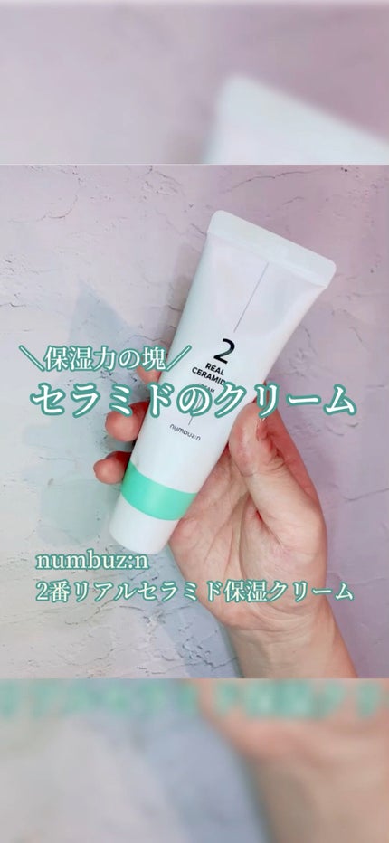 試してみた】2番 シカセラミドリペアクリーム numbuzinの効果 試してみた】2番 シカセラミドリペアクリーム numbuzinの効果