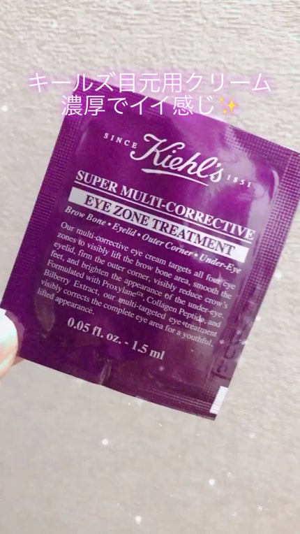 キールズ SP アイゾーン トリートメント/Kiehl's/アイケア・アイクリームを使ったクチコミ(1枚目)