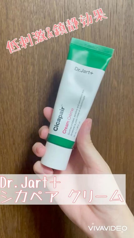 ドクタージャルト シカペア クリーム (第2世代)/Dr.Jart+/フェイスクリームの人気ショート動画