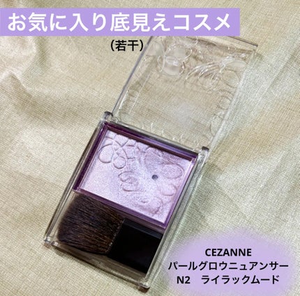 パールグロウニュアンサー/CEZANNE/パウダーハイライトの人気ショート動画