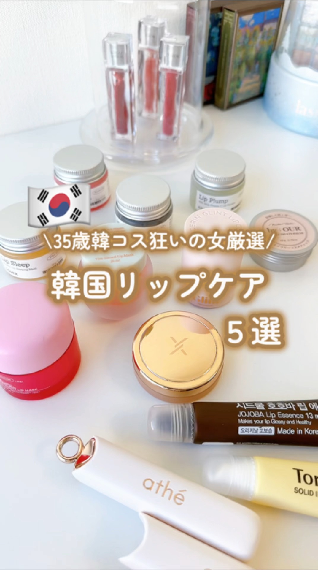 ソリッドイン リップエッセンス/Torriden/リップ美容液の人気ショート動画