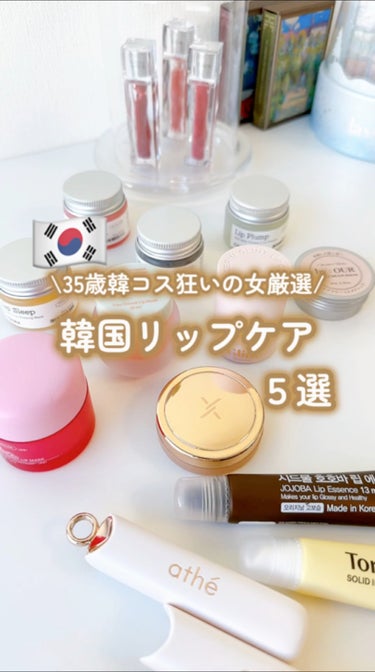 EVER MOIST LIP BALM/XOUL/リップケア・リップクリームの人気ショート動画