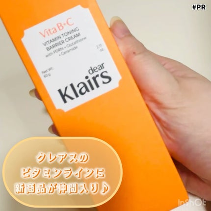 PDRN ビタグル バリアクリーム/Klairs/フェイスクリームを使ったクチコミ(2枚目)