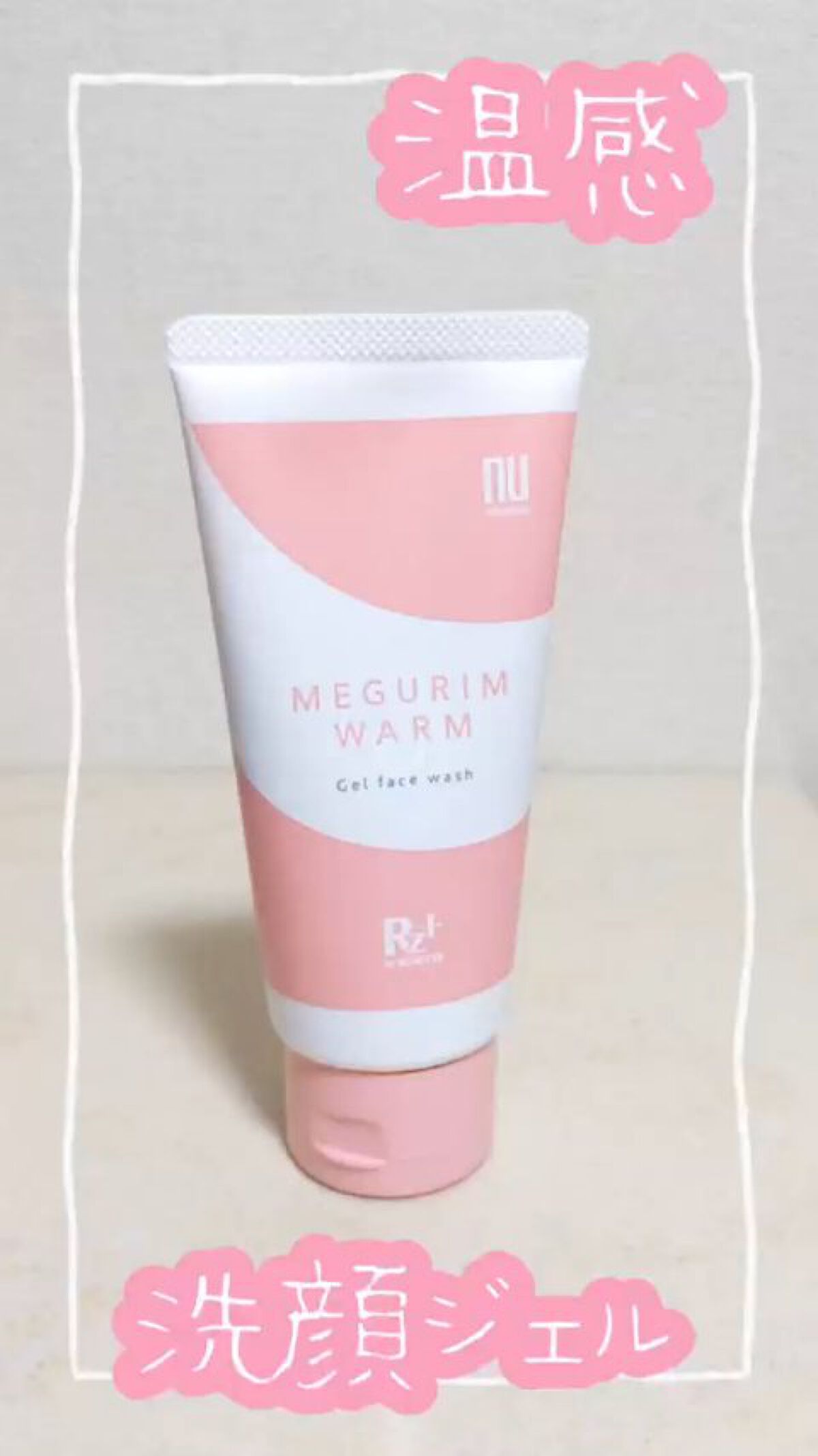 MEGURIM WARM /MEGURIM by Rz+ /その他洗顔料を使ったクチコミ（1枚目）
