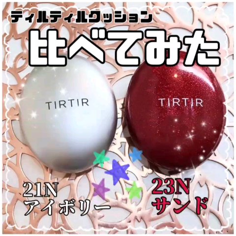 マスクフィットオーラクッション/TIRTIR(ティルティル)/クッションファンデーションの人気ショート動画
