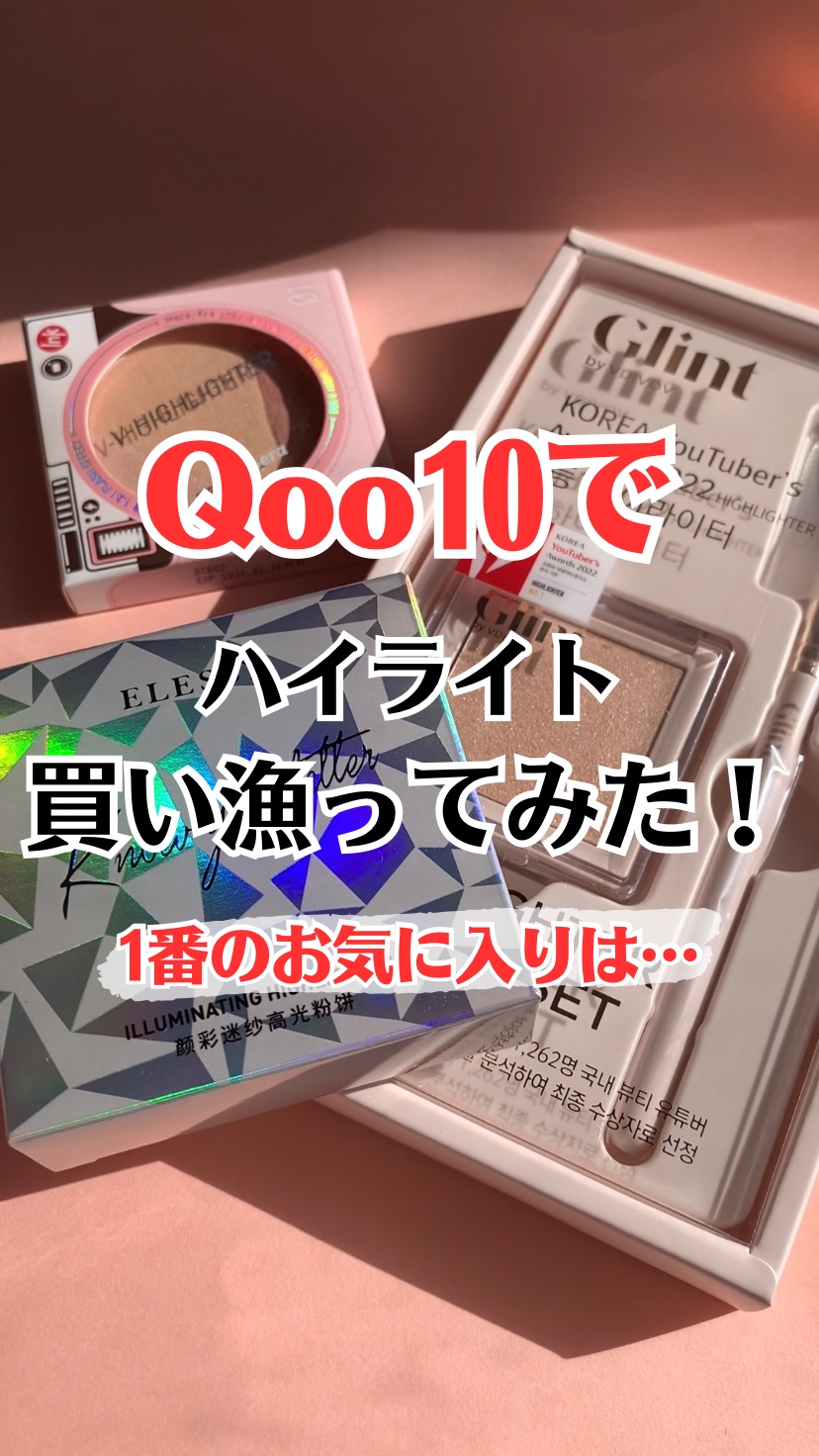 know you letten ダイヤモンド ハイライトパウダー/ELLESY/パウダーハイライトを使ったクチコミ（1枚目）