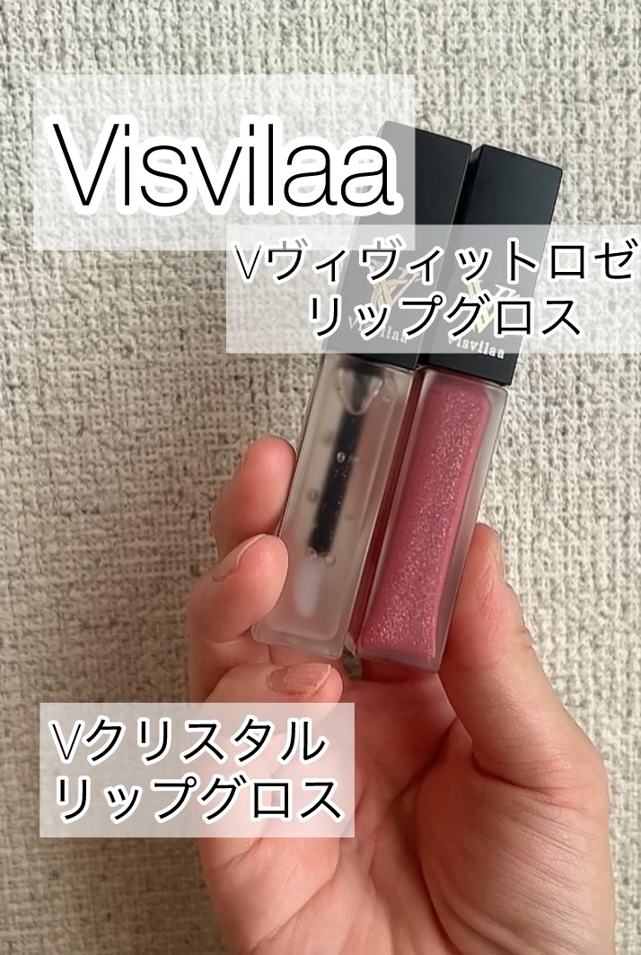 Vヴィヴィットロゼ リップグロス/Visvilaa/リップグロスの動画クチコミ4つ目