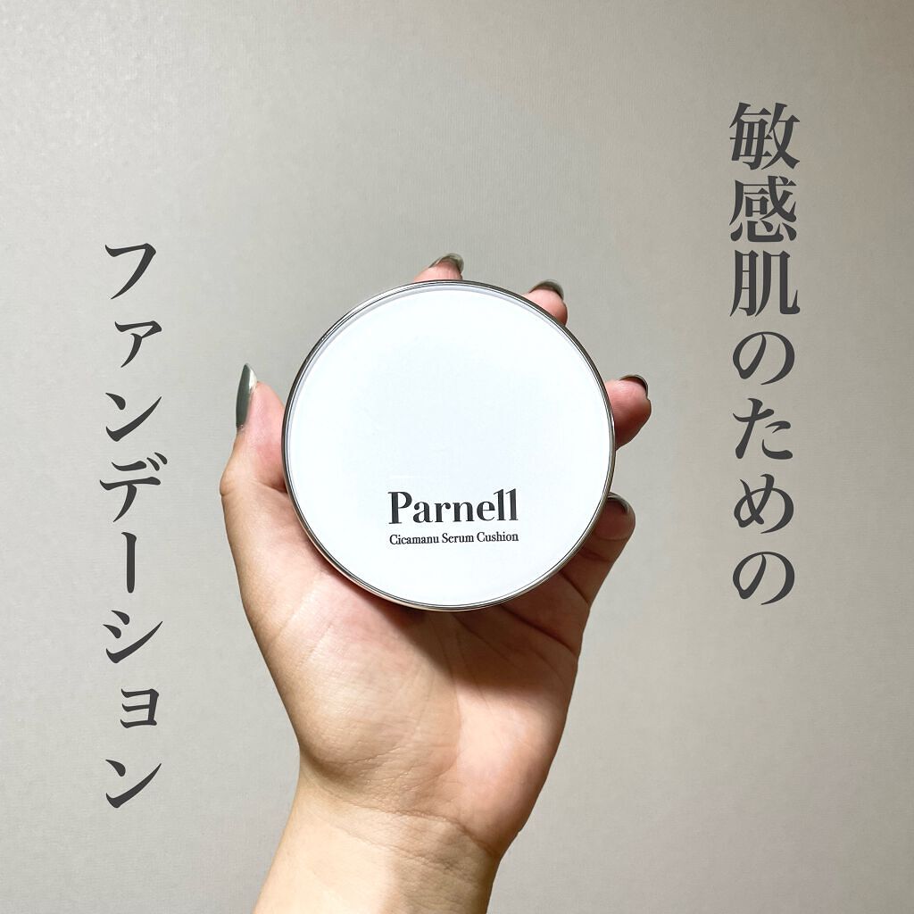 シカマヌ　セラム　クッションファンデ/parnell/クッションファンデーションの人気ショート動画