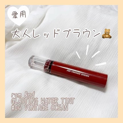 グラスティングウォーターティント/rom&nd/リップティントの人気ショート動画