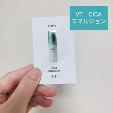 CICA エマルジョン/VT/乳液の人気ショート動画