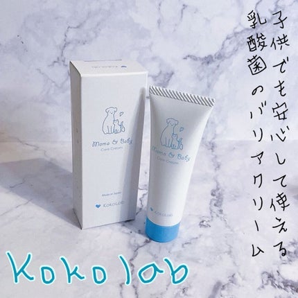 試してみた】ケアクリーム ママ&ベビーのリアルな口コミ 試してみた】ケアクリーム ママ&ベビーのリアルな口コミ