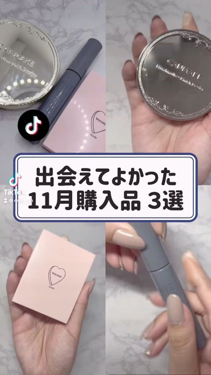 エテュセ アイエディション(マスカラベース)ウォームスタイル/ettusais/マスカラ下地の人気ショート動画