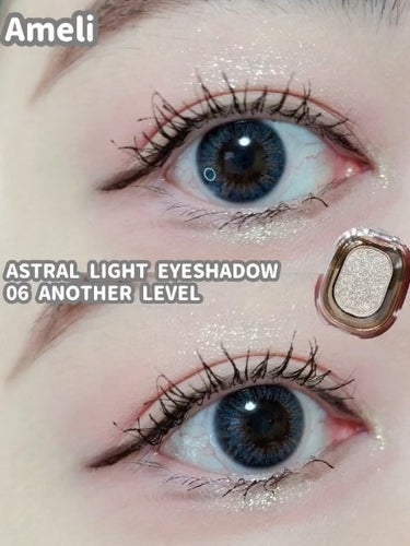 ASTRAL LIGHT EYESHADOW/Ameli/パウダーアイシャドウの動画クチコミ1つ目