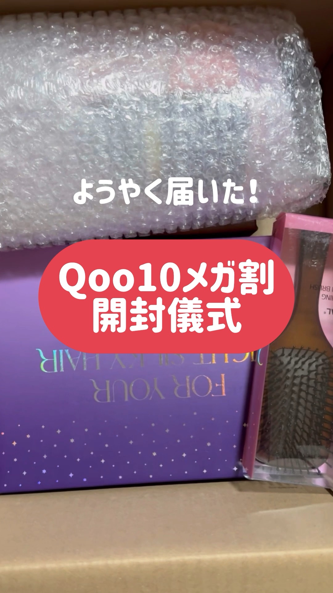 ナイトリペアヘアローション/KUNDAL/ヘアミルクの動画クチコミ5つ目