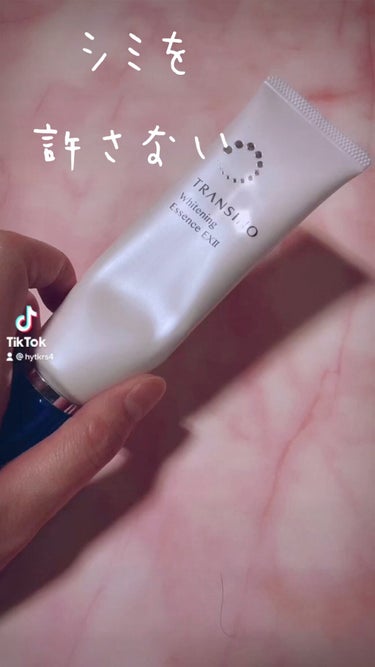 薬用ホワイトニングエッセンスEXII/トランシーノ/美容液の動画クチコミ3つ目