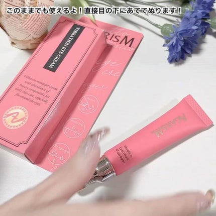 アイキュット マッサージャークリーム/AGARISM/アイケア・アイクリームを使ったクチコミ(2枚目)