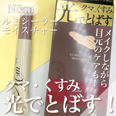 N＆ｍ
ルミシーラーモイスチャー(ロゼ)
税込み1,980円

ひと塗りで、クマ・くすみを光で飛ばしてくれる
N＆ｍのルミシーラーモイスチャー✨

本体を押すと出てきてそのまま筆で伸ばせるタイプなので
