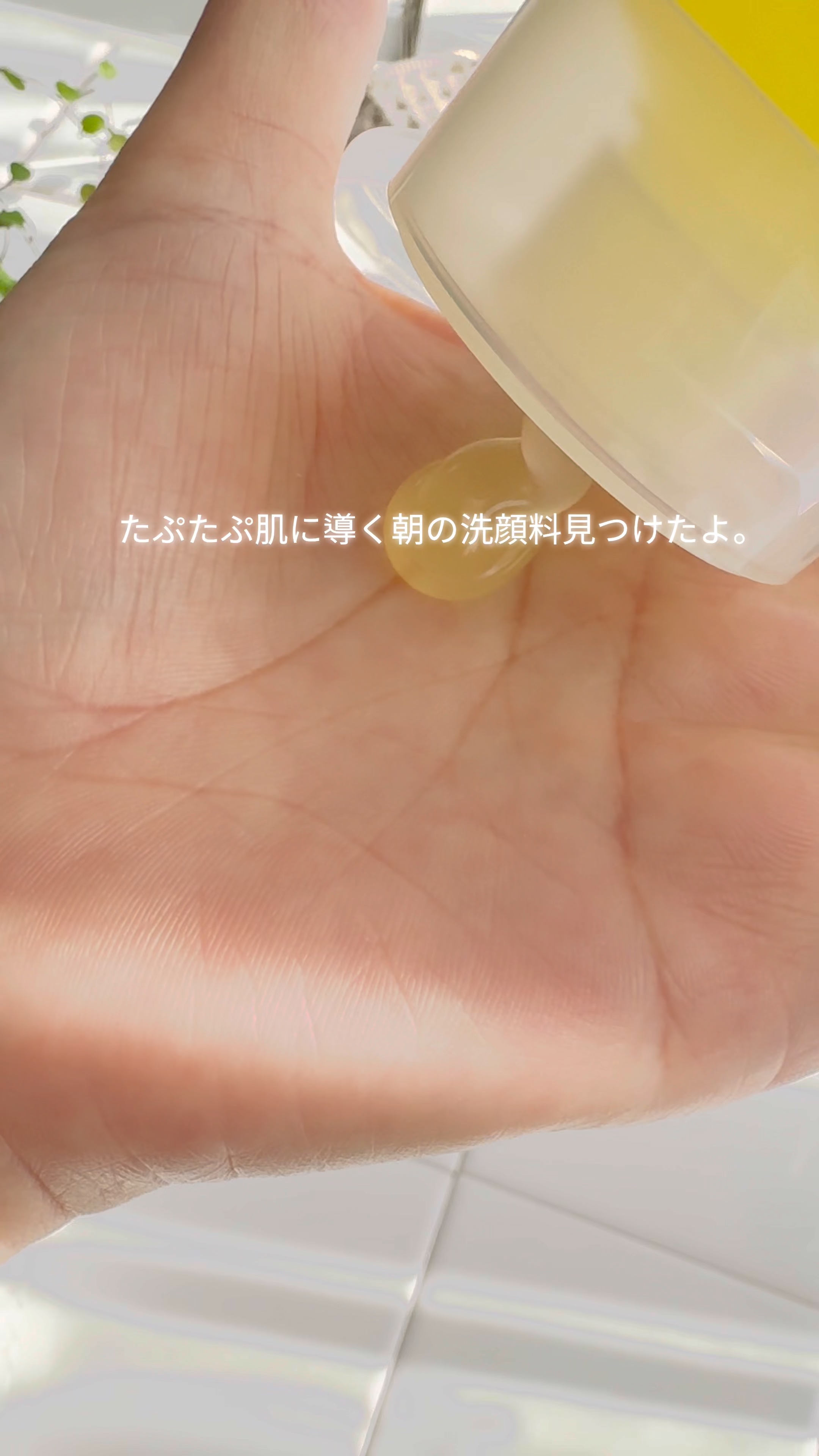 タプリ　モイストジェルウォッシュ　VC/ナリスアップ/その他洗顔料の動画クチコミ1つ目