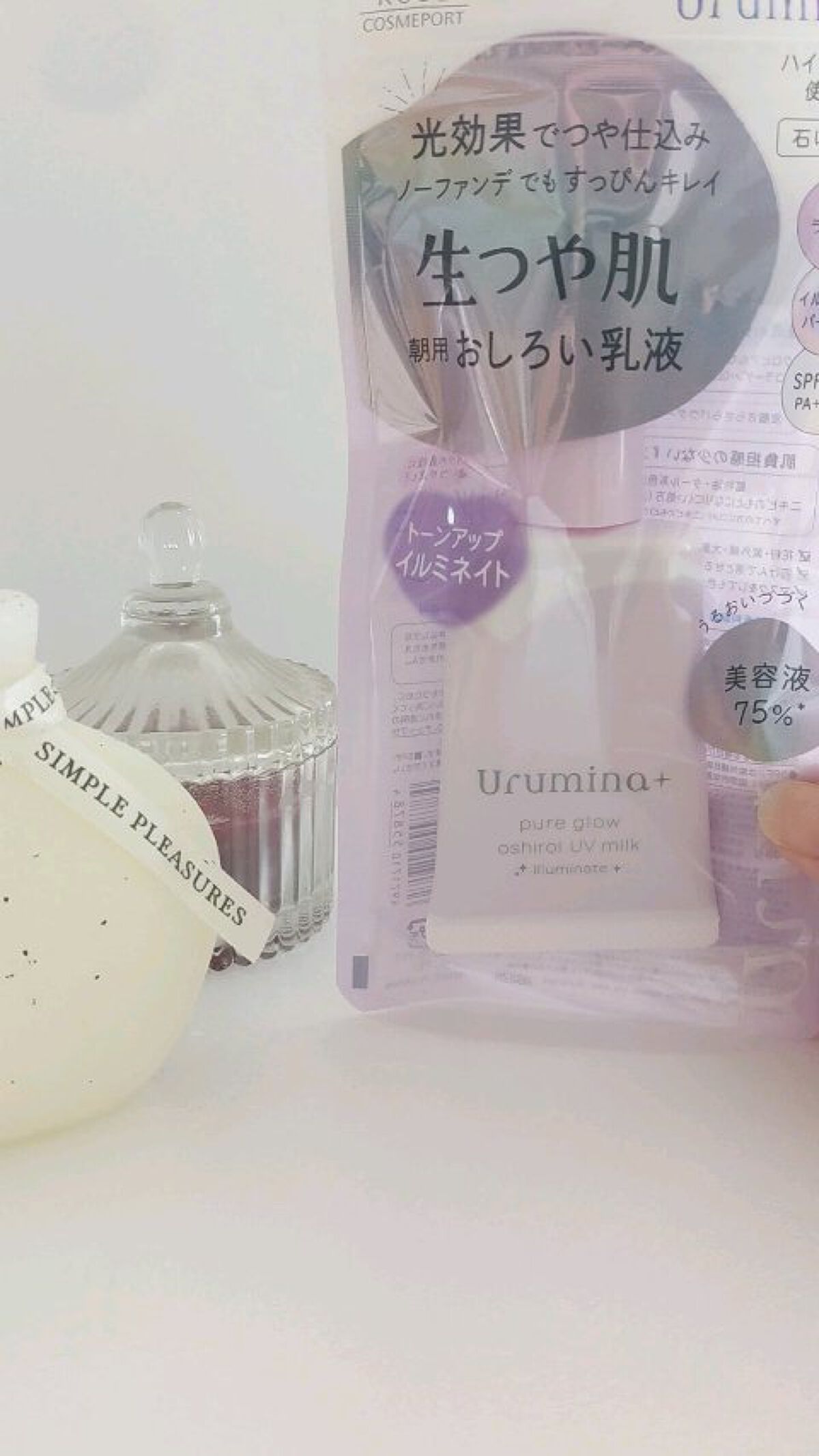 生つや肌おしろい乳液 イルミネイト/ウルミナプラス/乳液を使ったクチコミ（1枚目）