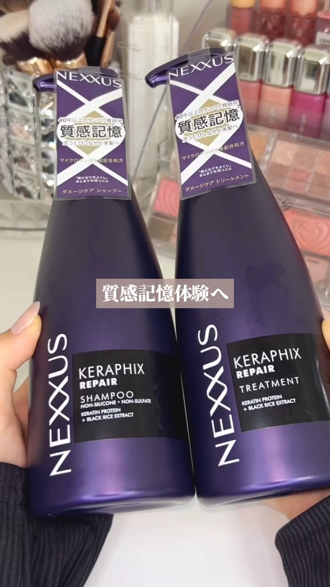 ネクサス ケラフィックスリペア シャンプー/トリートメント/NEXXUS(ネクサス)/市販シャンプーの動画クチコミ5つ目