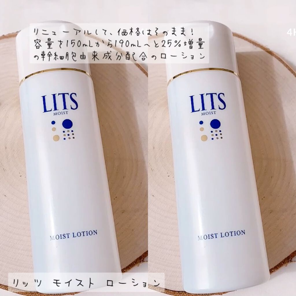 モイスト ローション/リッツ/化粧水を使ったクチコミ（3枚目）