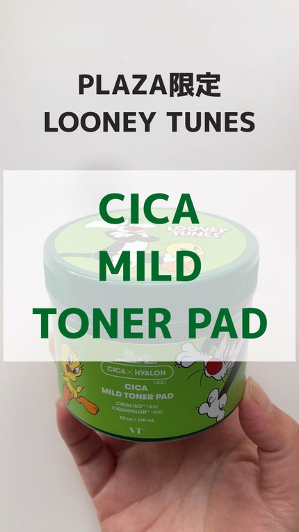 CICA マイルドトナーパッド/VT/トナーパッドの人気ショート動画