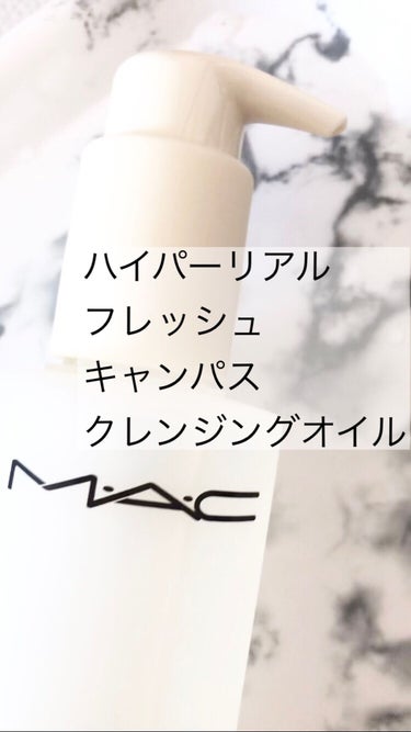 ハイパー リアル フレッシュ キャンバス クレンジング オイル/M・A・C/オイルクレンジングを使ったクチコミ（1枚目）