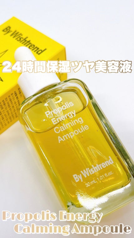 プロポリスエナジーカーミングアンプル/By Wishtrend/美容液の人気ショート動画