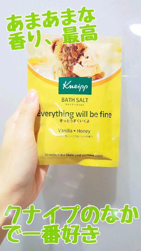 クナイプ バスソルト バニラ＆ハニーの香り/クナイプ/無機塩系入浴剤の動画クチコミ2つ目