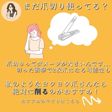 松本金型 切らない爪切り爪王のクチコミ「【爪は切らずに削る。これテスト出るよ？】美爪を目指すならぜひ見てって〜

爪王というお強めネー.....」（2枚目）