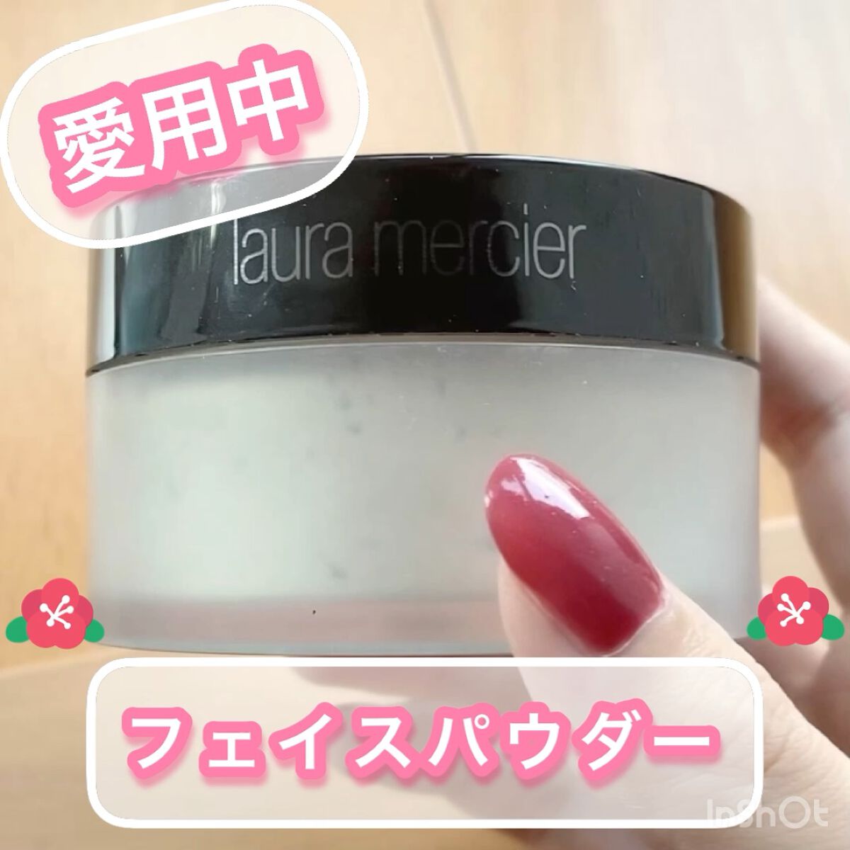 ルースセッティングパウダー トランスルーセント/ローラ メルシエ/ルースパウダーの動画クチコミ5つ目