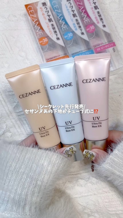 UVウルトラフィットベースEX/CEZANNE/化粧下地の人気ショート動画