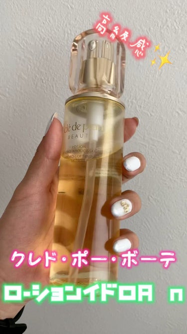 ローションイドロA n 170ml / クレ・ド・ポー ボーテ(Cle de Peau