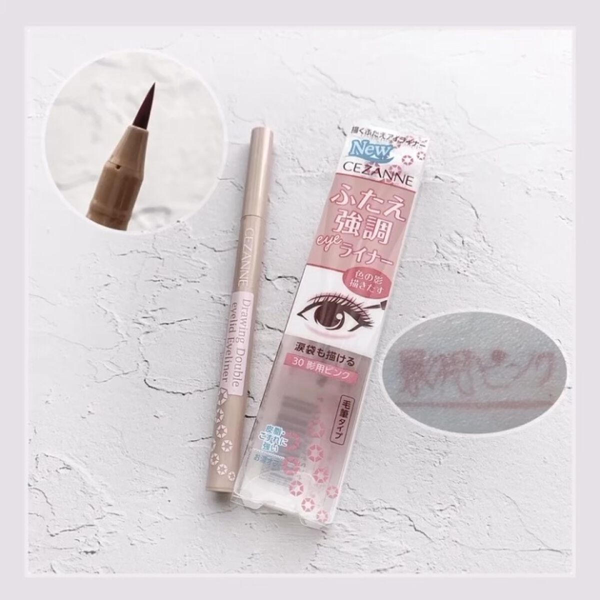 描くふたえアイライナー/CEZANNE/リキッドアイライナーの人気ショート動画