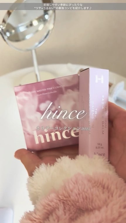 カバーマスターピンククッション/hince/クッションファンデーションの人気ショート動画