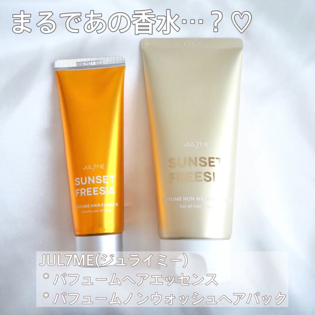 パフュームヘアエッセンス/JUL7ME/ヘアトリートメントを使ったクチコミ（1枚目）