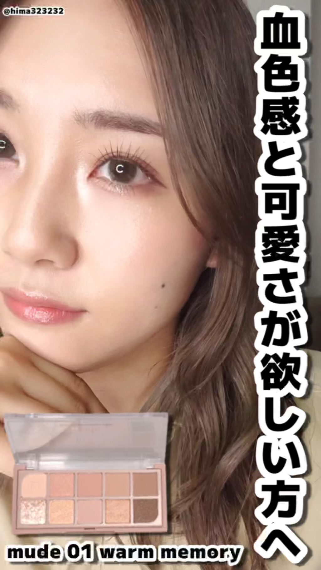 MDショールモーメント アイシャドウパレット/mude./アイシャドウパレットを使ったクチコミ（1枚目）