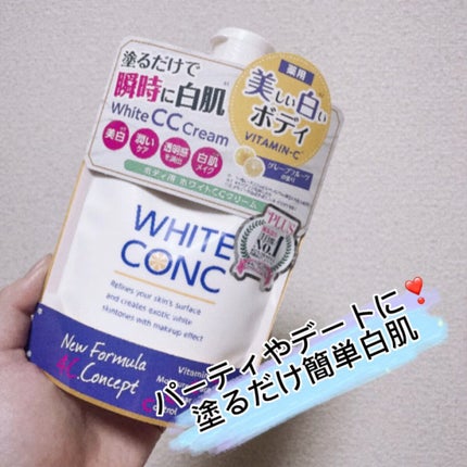 薬用ホワイトコンク ホワイトニングCC CII/ホワイトコンク/ボディクリームの人気ショート動画